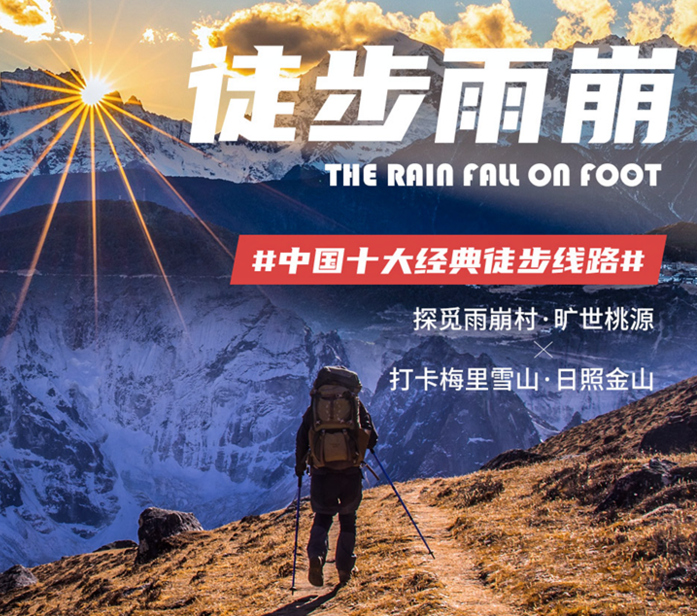 yubeng